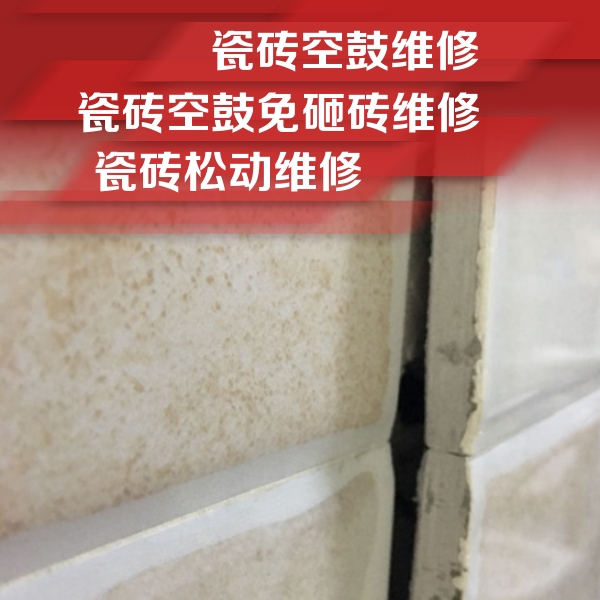 黄冈市瓷砖空鼓维修公司分享瓷砖胶薄贴法的具体操作步骤